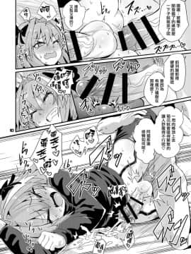 [蒟蒻鍋 (magifuro蒟蒻)] とらっぷ・おぶ・あすとるふぉ (FateGrand Order) [瑞树汉化组] [DL版]_EE0010