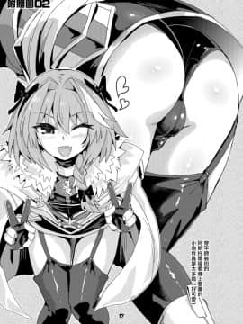[蒟蒻鍋 (magifuro蒟蒻)] とらっぷ・おぶ・あすとるふぉ (FateGrand Order) [瑞树汉化组] [DL版]_EE0017
