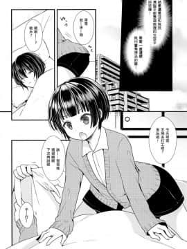 (C91) [まいすぺ5cm (まれお)] 子宮つくっておにいちゃん! [瑞树汉化组]_005