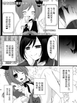 [まいすぺ5cm (まれお)] 深夜男の娘×限定ナマ放送 [EZR個人漢化] [DL版]_04