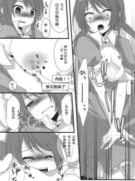 [まいすぺ5cm (まれお)] 深夜男の娘×限定ナマ放送 [EZR個人漢化] [DL版]_11