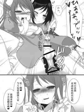 [まいすぺ5cm (まれお)] 深夜男の娘×限定ナマ放送 [EZR個人漢化] [DL版]_21