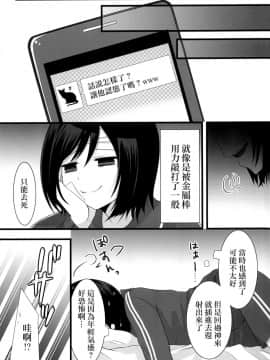 [まいすぺ5cm (まれお)] 深夜男の娘×限定ナマ放送 [EZR個人漢化] [DL版]_22