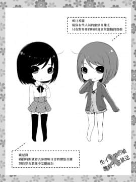 (ショタスクラッチ22) [まいすぺ5cm (まれお)] 生イキ男の娘×教育ナマ放送 [EZR個人漢化]_03