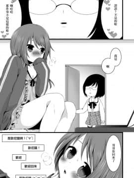 (ショタスクラッチ22) [まいすぺ5cm (まれお)] 生イキ男の娘×教育ナマ放送 [EZR個人漢化]_04