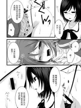(ショタスクラッチ22) [まいすぺ5cm (まれお)] 生イキ男の娘×教育ナマ放送 [EZR個人漢化]_07