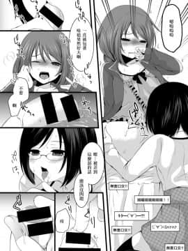 (ショタスクラッチ22) [まいすぺ5cm (まれお)] 生イキ男の娘×教育ナマ放送 [EZR個人漢化]_11