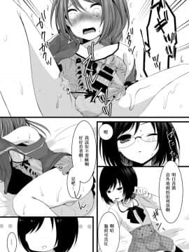 (ショタスクラッチ22) [まいすぺ5cm (まれお)] 生イキ男の娘×教育ナマ放送 [EZR個人漢化]_12