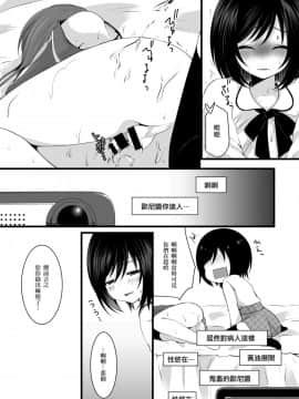 (ショタスクラッチ22) [まいすぺ5cm (まれお)] 生イキ男の娘×教育ナマ放送 [EZR個人漢化]_24