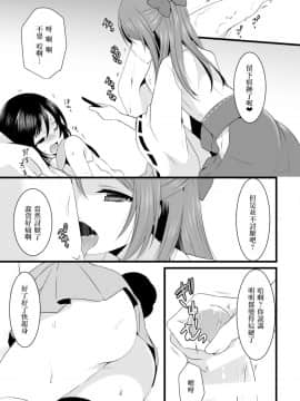 (C86) [まいすぺ5cm (まれお)] 暴走男の娘×兄姦ナマ放送 [EZR個人漢化]_08
