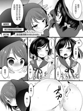 (ショタスクラッチ24) [まいすぺ5cm (まれお)] ノーパン男の娘×しゃぶしゃぶナマ放送 [EZR個人漢化]_04