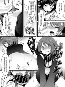 (ショタスクラッチ24) [まいすぺ5cm (まれお)] ノーパン男の娘×しゃぶしゃぶナマ放送 [EZR個人漢化]_05