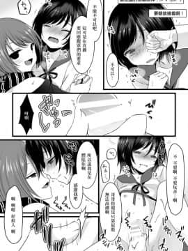 (ショタスクラッチ24) [まいすぺ5cm (まれお)] ノーパン男の娘×しゃぶしゃぶナマ放送 [EZR個人漢化]_10