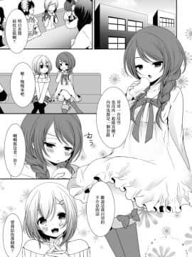 (ショタスクラッチ27) [まいすぺ5cm (まれお)] メス犬男の娘×限界突破ナマ放送 [EZR個人漢化]_02