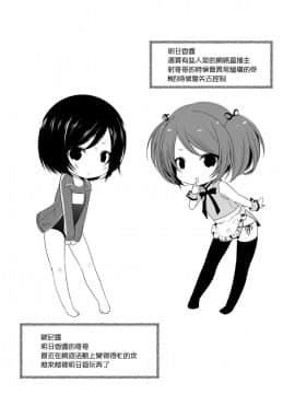 (ショタスクラッチ27) [まいすぺ5cm (まれお)] メス犬男の娘×限界突破ナマ放送 [EZR個人漢化]_03