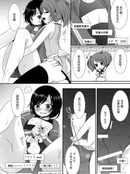 (ショタスクラッチ27) [まいすぺ5cm (まれお)] メス犬男の娘×限界突破ナマ放送 [EZR個人漢化]_05
