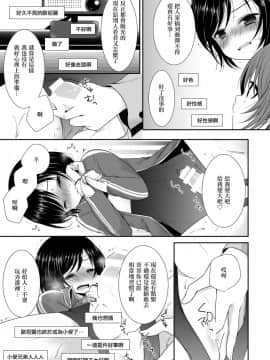 (ショタスクラッチ27) [まいすぺ5cm (まれお)] メス犬男の娘×限界突破ナマ放送 [EZR個人漢化]_06