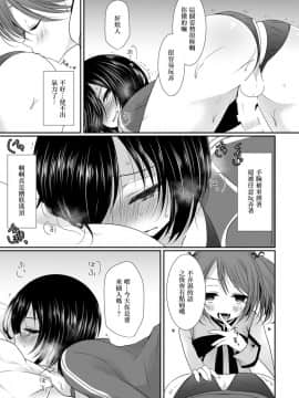 (ショタスクラッチ27) [まいすぺ5cm (まれお)] メス犬男の娘×限界突破ナマ放送 [EZR個人漢化]_08