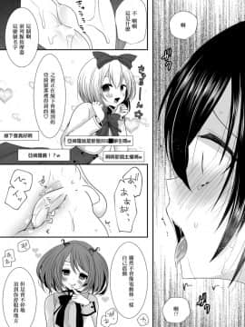(ショタスクラッチ27) [まいすぺ5cm (まれお)] メス犬男の娘×限界突破ナマ放送 [EZR個人漢化]_10