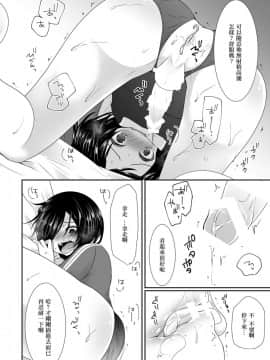 (ショタスクラッチ27) [まいすぺ5cm (まれお)] メス犬男の娘×限界突破ナマ放送 [EZR個人漢化]_11