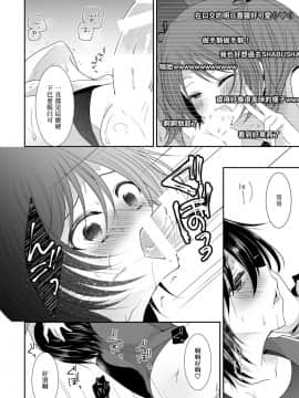 (ショタスクラッチ27) [まいすぺ5cm (まれお)] メス犬男の娘×限界突破ナマ放送 [EZR個人漢化]_13