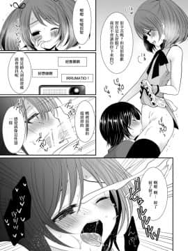 (ショタスクラッチ27) [まいすぺ5cm (まれお)] メス犬男の娘×限界突破ナマ放送 [EZR個人漢化]_14