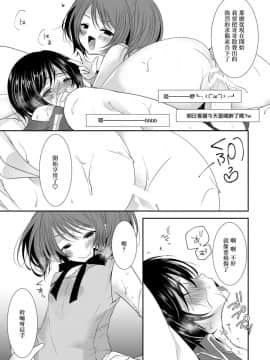 (ショタスクラッチ27) [まいすぺ5cm (まれお)] メス犬男の娘×限界突破ナマ放送 [EZR個人漢化]_16