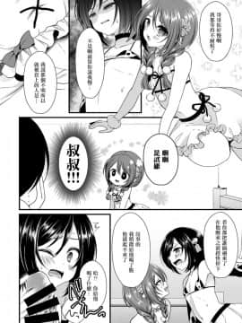 (C89) [まいすぺ5cm (まれお)] 搾乳男の娘×逆睡姦ナマ放送 [EZR個人漢化]_05