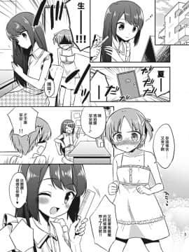 [アールカフィ (あいち志保)] 鈴森さん家の兄弟事情 [瑞树汉化组] [DL版]_honbun0003
