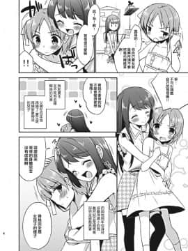 [アールカフィ (あいち志保)] 鈴森さん家の兄弟事情 [瑞树汉化组] [DL版]_honbun0004