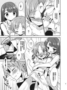 [アールカフィ (あいち志保)] 鈴森さん家の兄弟事情 [瑞树汉化组] [DL版]_honbun0005