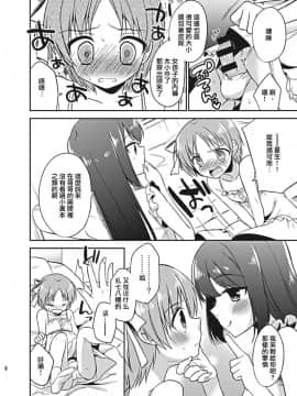 [アールカフィ (あいち志保)] 鈴森さん家の兄弟事情 [瑞树汉化组] [DL版]_honbun0006