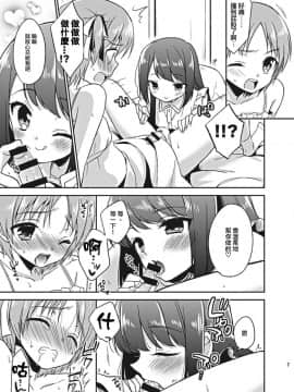 [アールカフィ (あいち志保)] 鈴森さん家の兄弟事情 [瑞树汉化组] [DL版]_honbun0007