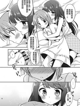[アールカフィ (あいち志保)] 鈴森さん家の兄弟事情 [瑞树汉化组] [DL版]_honbun0012