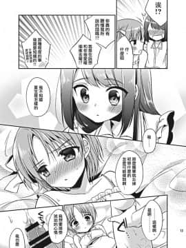[アールカフィ (あいち志保)] 鈴森さん家の兄弟事情 [瑞树汉化组] [DL版]_honbun0013