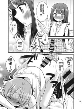 [アールカフィ (あいち志保)] 鈴森さん家の兄弟事情 [瑞树汉化组] [DL版]_honbun0019