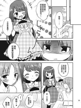 [アールカフィ (あいち志保)] 鈴森さん家の兄弟事情 [瑞树汉化组] [DL版]_honbun0023