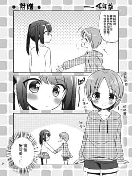 [アールカフィ (あいち志保)] 鈴森さん家の兄弟事情 [瑞树汉化组] [DL版]_honbun0024