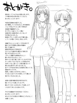 [アールカフィ (あいち志保)] 鈴森さん家の兄弟事情 [瑞树汉化组] [DL版]_honbun0025