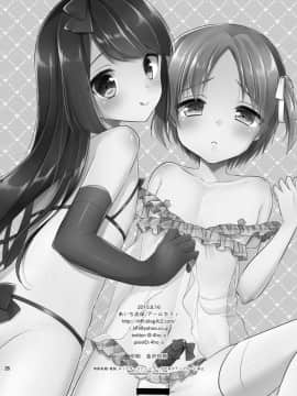 [アールカフィ (あいち志保)] 鈴森さん家の兄弟事情 [瑞树汉化组] [DL版]_honbun0026