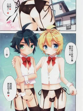(C89) [Acoram (あいち志保)] デリバリーセラフ2 (終わりのセラフ) [瑞树汉化组]_02