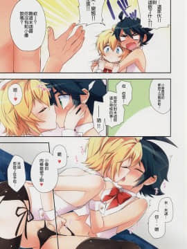 (C89) [Acoram (あいち志保)] デリバリーセラフ2 (終わりのセラフ) [瑞树汉化组]_04