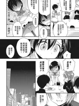 [あいち志保] プライド注入♥ (オトコのコHEAVEN Vol.27) [瑞树汉化组] [DL版]_011