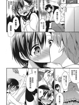 [あいち志保] プライド注入♥ (オトコのコHEAVEN Vol.27) [瑞树汉化组] [DL版]_013