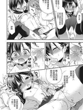[あいち志保] プライド注入♥ (オトコのコHEAVEN Vol.27) [瑞树汉化组] [DL版]_015