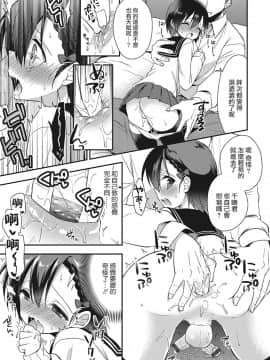 [あいち志保] プライド注入♥ (オトコのコHEAVEN Vol.27) [瑞树汉化组] [DL版]_016