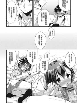 [あいち志保] プライド注入♥ (オトコのコHEAVEN Vol.27) [瑞树汉化组] [DL版]_019