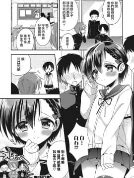[あいち志保] プライド注入♥ (オトコのコHEAVEN Vol.27) [瑞树汉化组] [DL版]_025