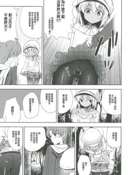 [アールカフィ (あいち志保)] 少年♥サキュバス-デート編アフター- [瑞树汉化组] [DL版]_06