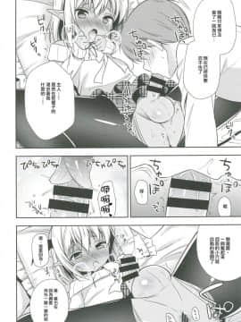 [アールカフィ (あいち志保)] 少年♥サキュバス-デート編アフター- [瑞树汉化组] [DL版]_17